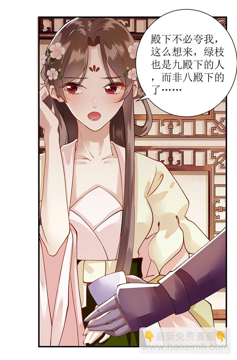 第65话 揭开面具-第66话