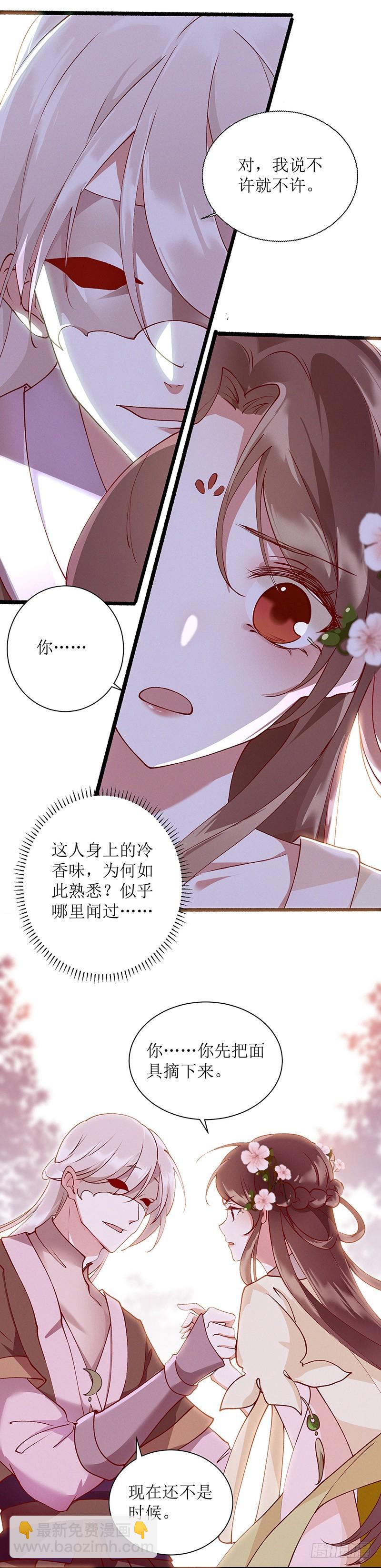 第65话 揭开面具-第66话