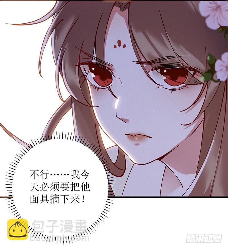 第65话 揭开面具-第66话