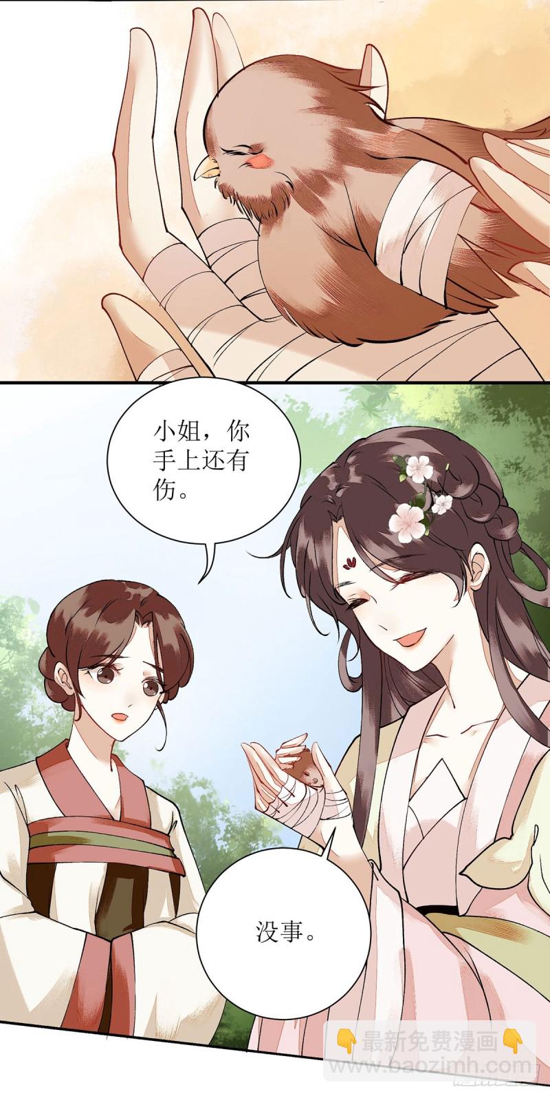 第67话 自作多情-第68话