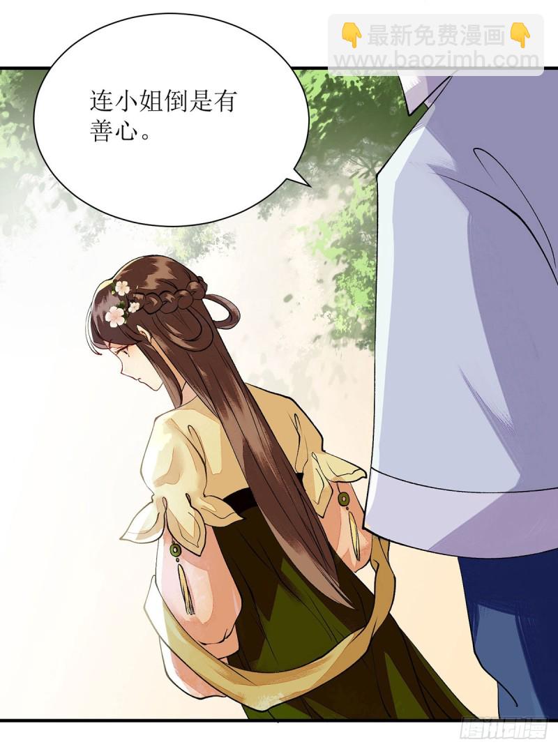 第67话 自作多情-第68话