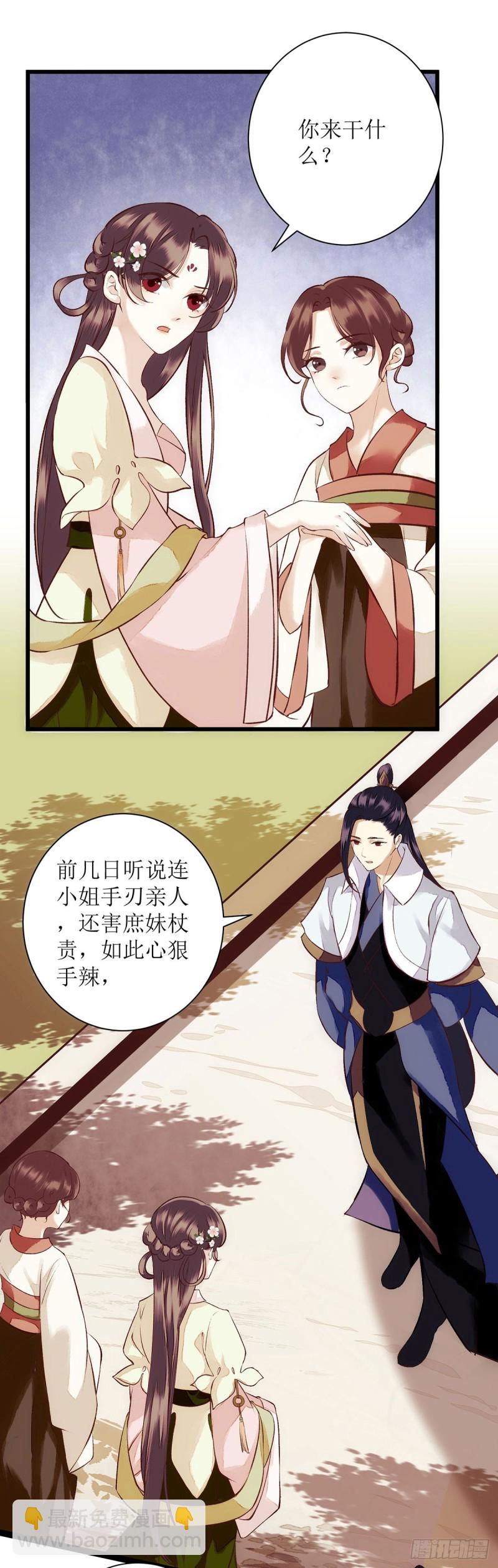 第67话 自作多情-第68话