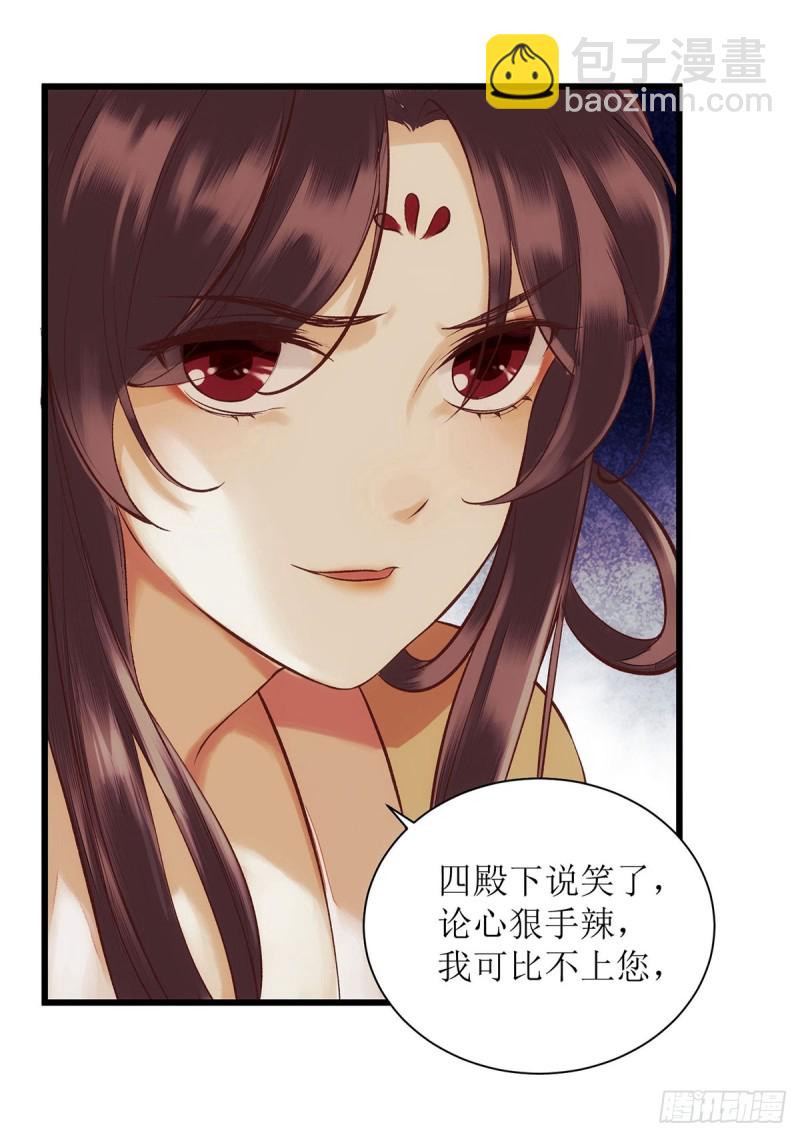 第67话 自作多情-第68话
