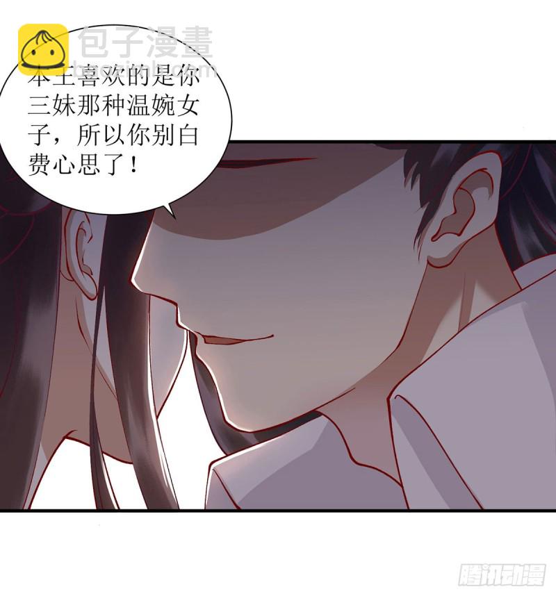第67话 自作多情-第68话