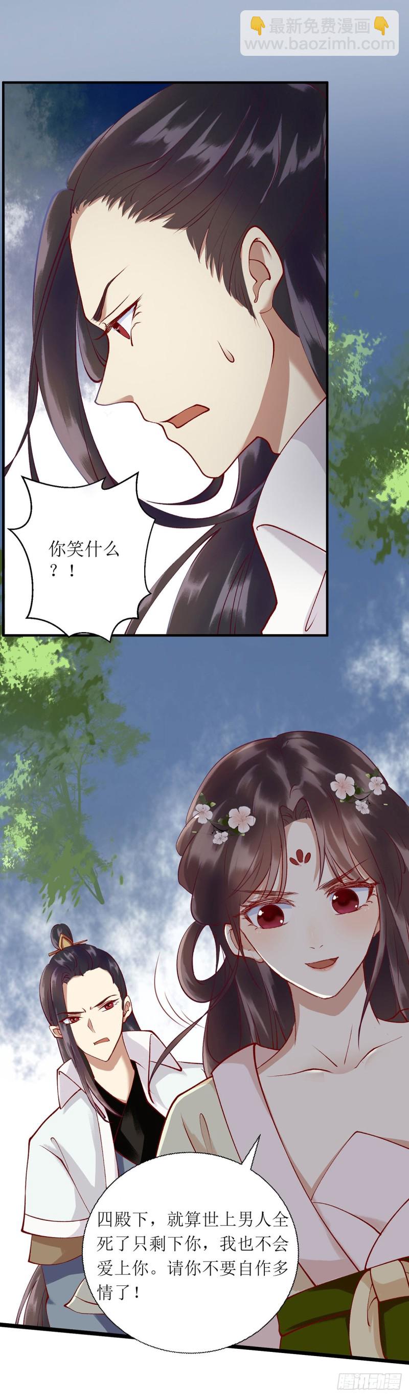 第67话 自作多情-第68话