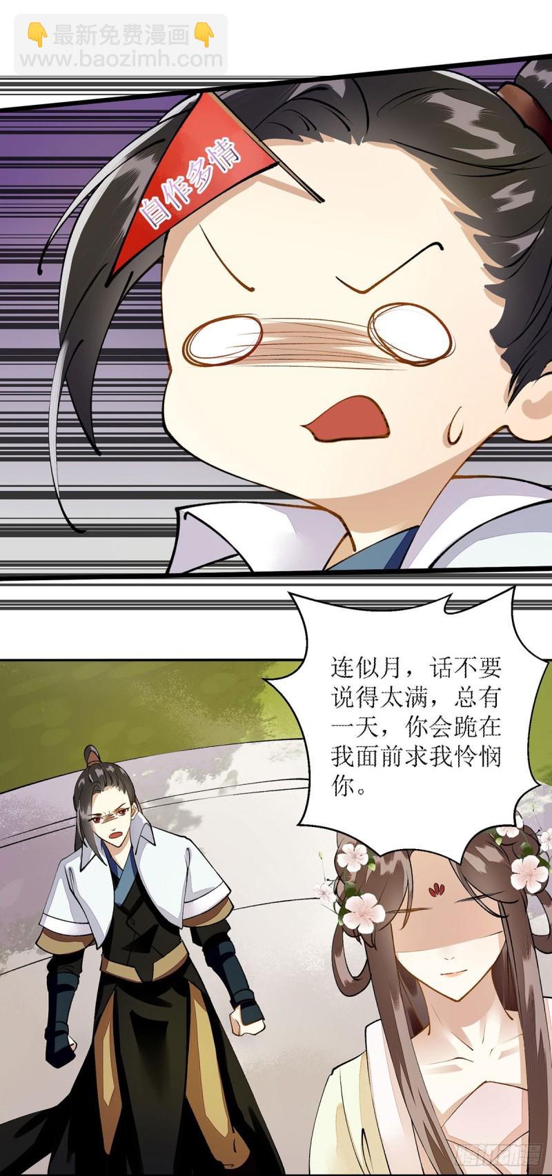 第67话 自作多情-第68话