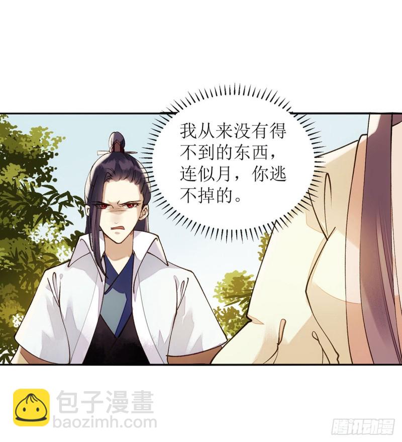 第67话 自作多情-第68话