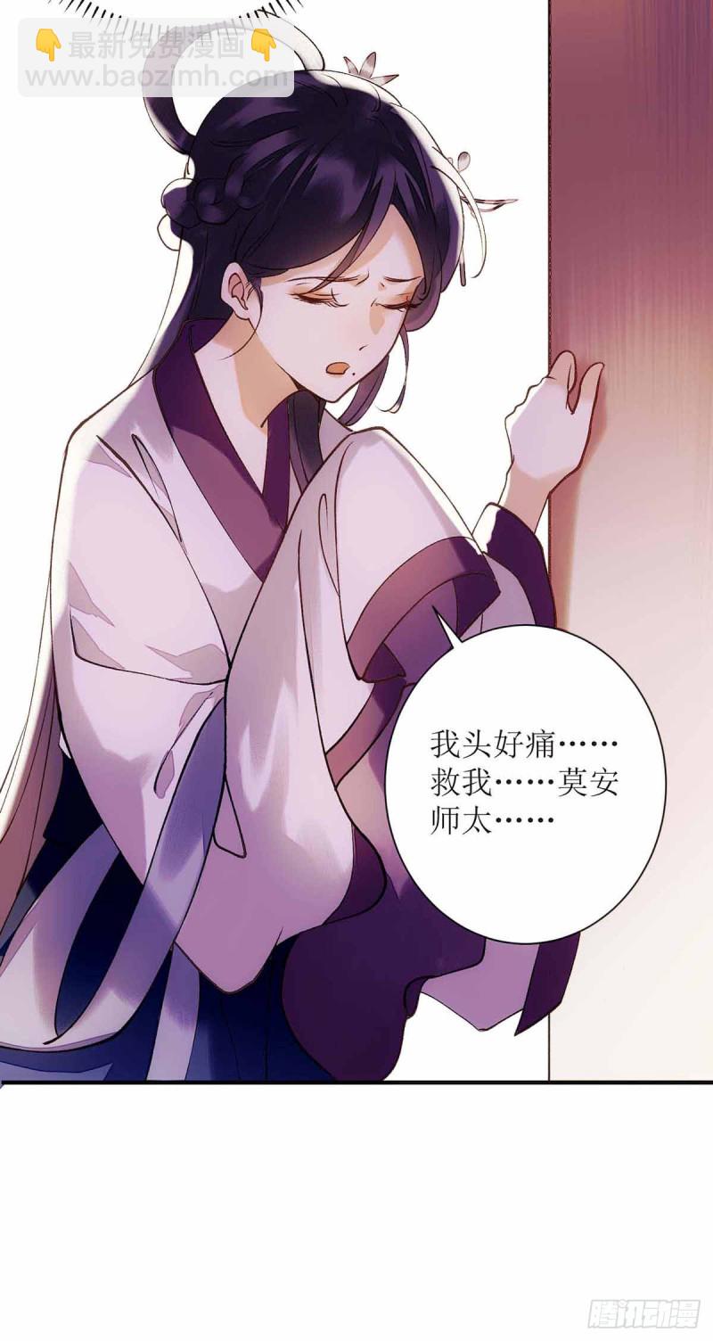 第69话 莫安师太-第70话