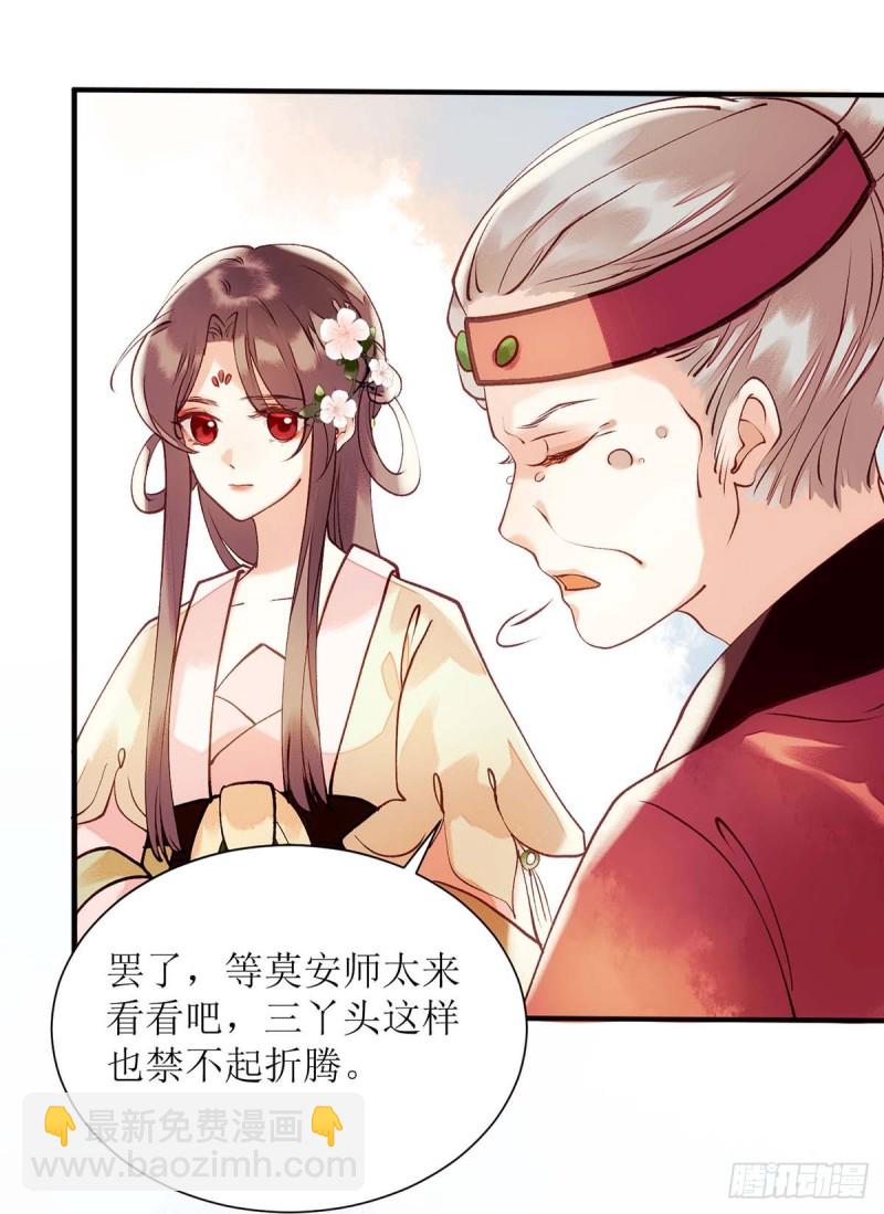 第69话 莫安师太-第70话