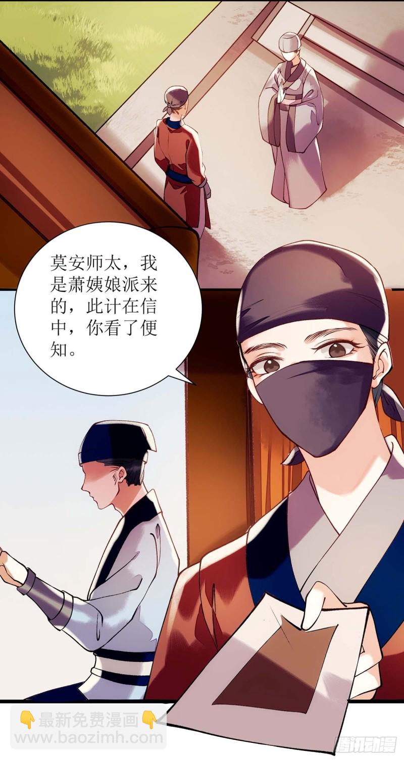 第69话 莫安师太-第70话