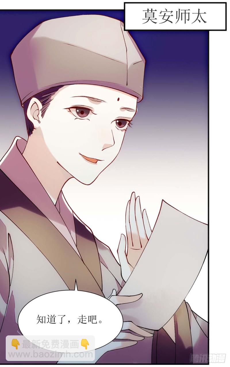 第69话 莫安师太-第70话