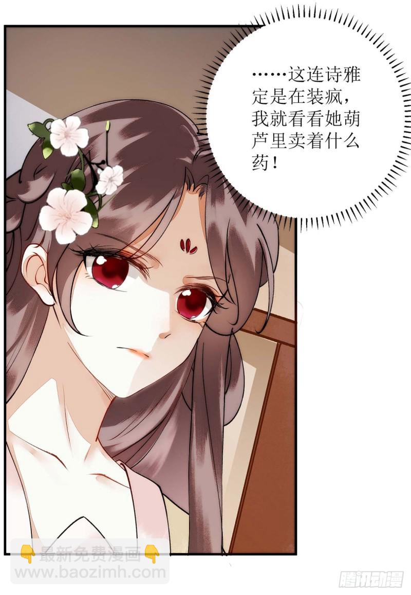 第69话 莫安师太-第70话