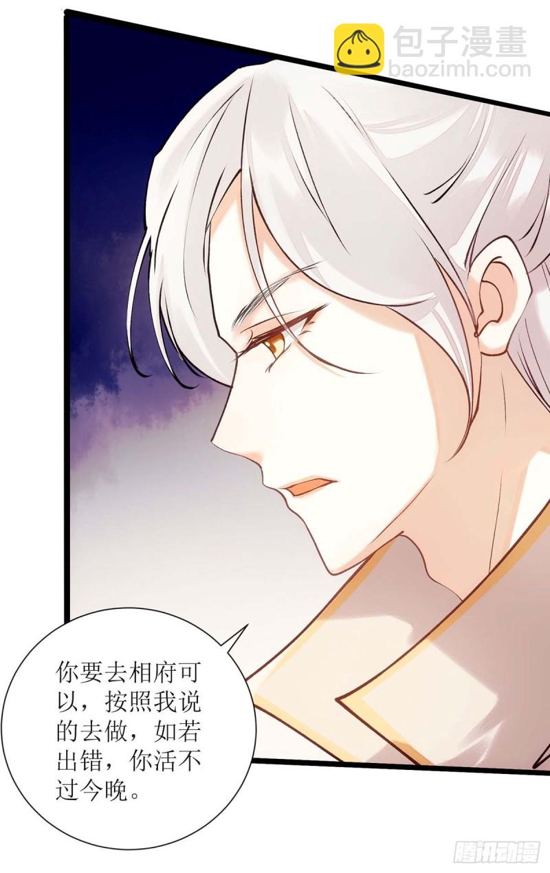 第69话 莫安师太-第70话