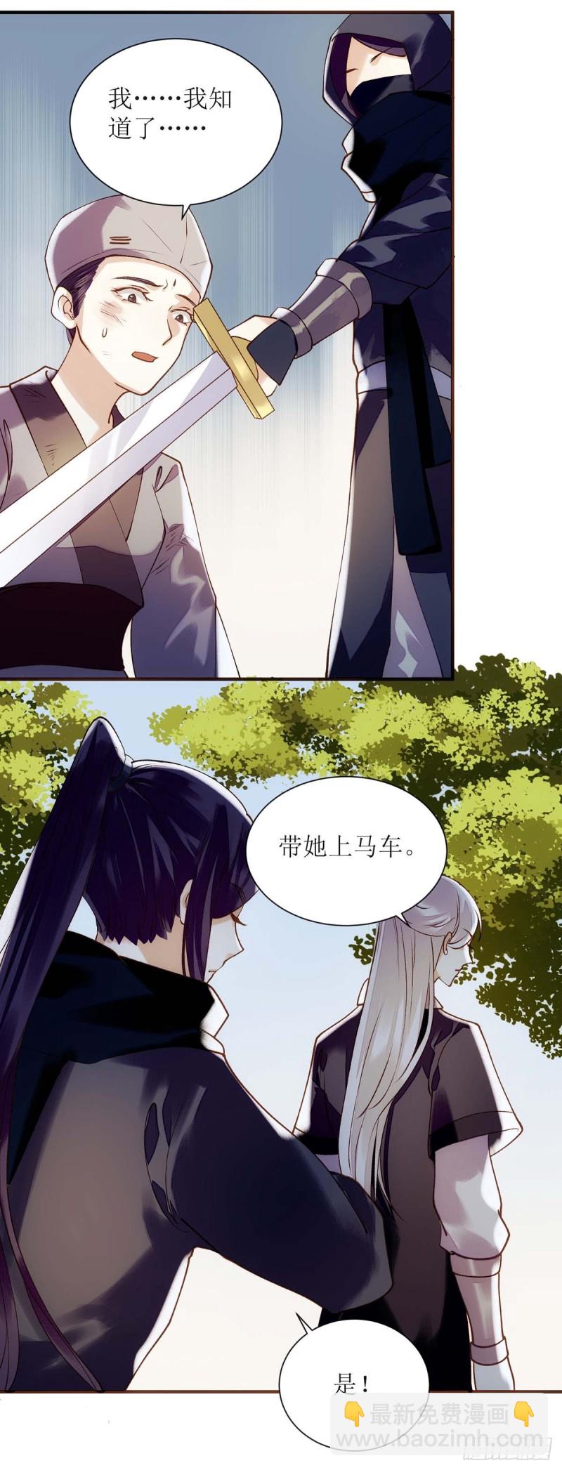 第69话 莫安师太-第70话