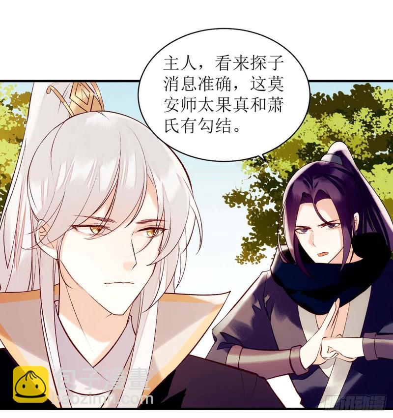 第69话 莫安师太-第70话
