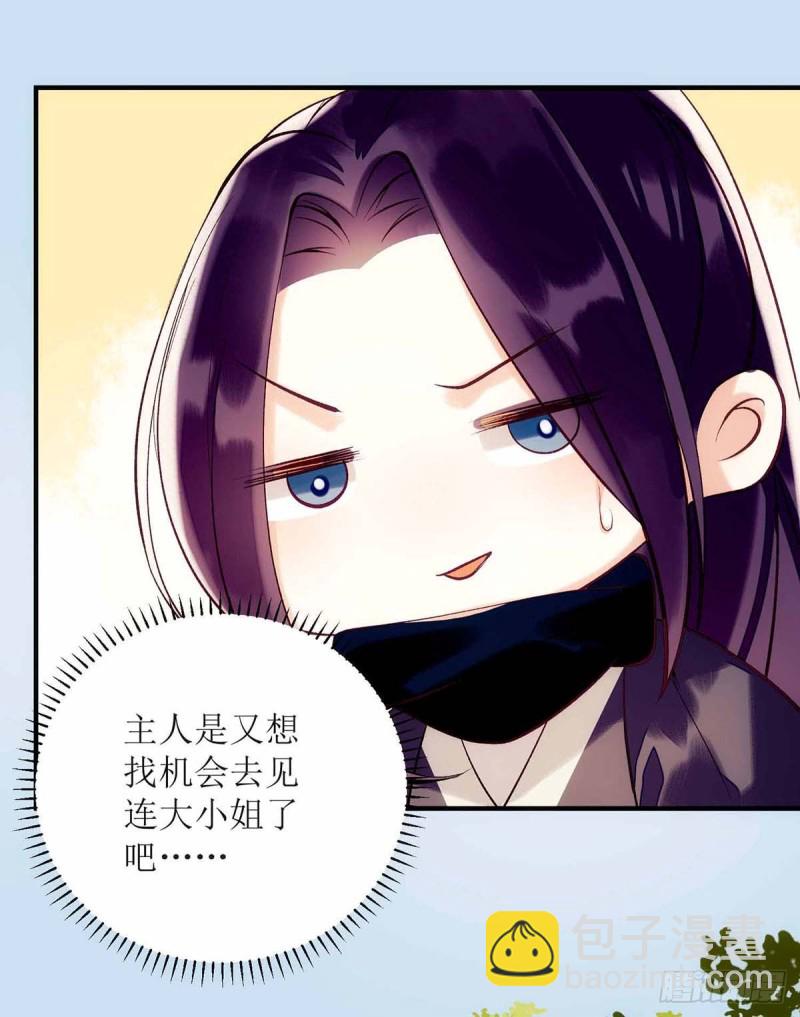 第69话 莫安师太-第70话