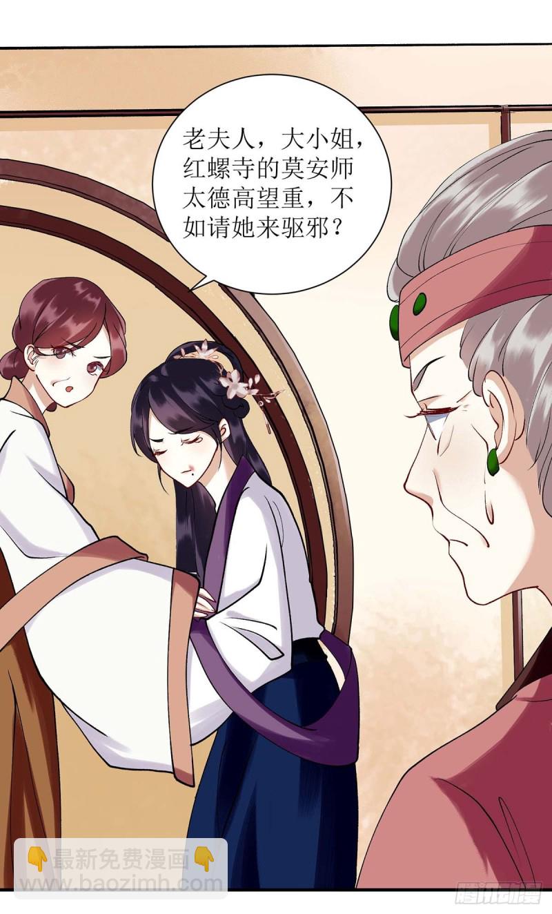 第69话 莫安师太-第70话