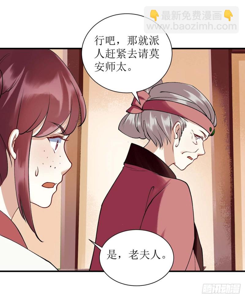 第69话 莫安师太-第70话