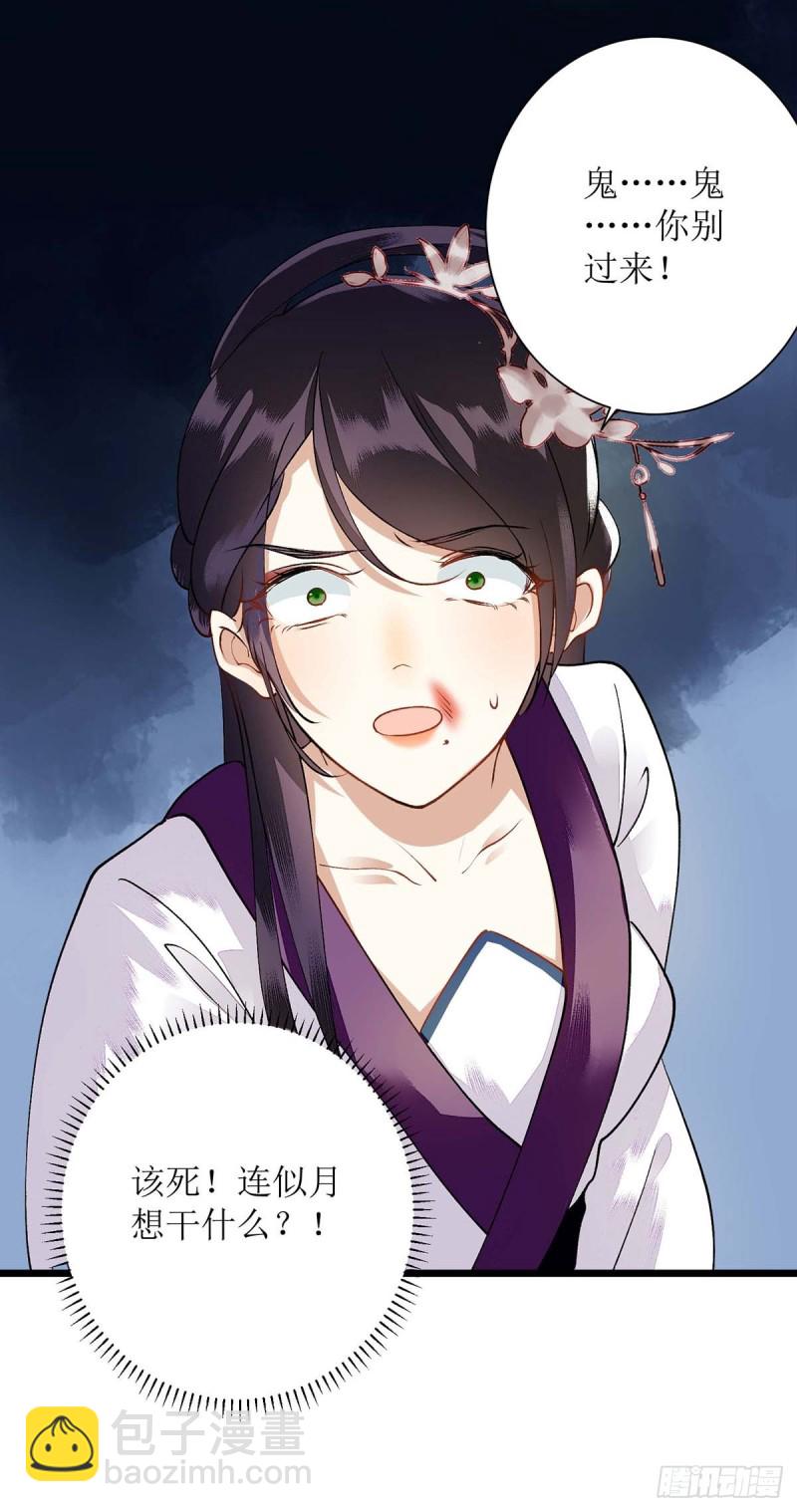 第69话 莫安师太-第70话