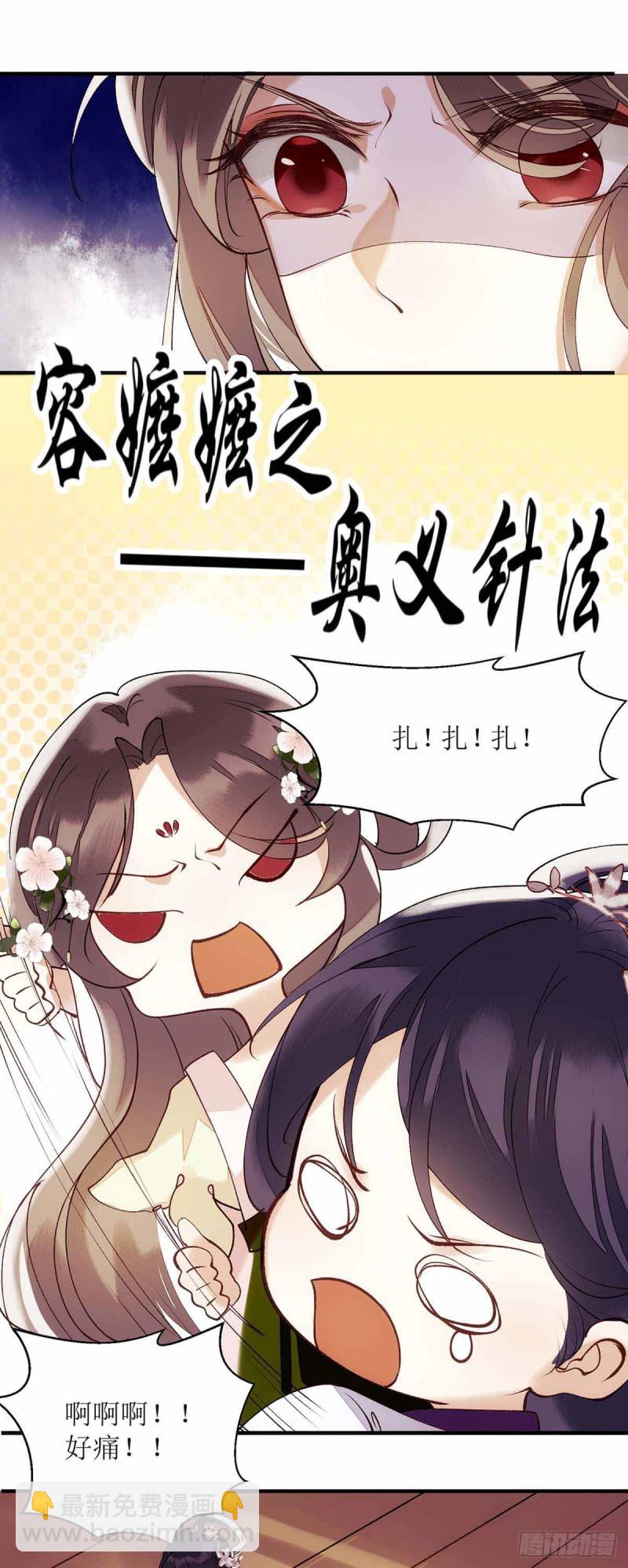 第69话 莫安师太-第70话