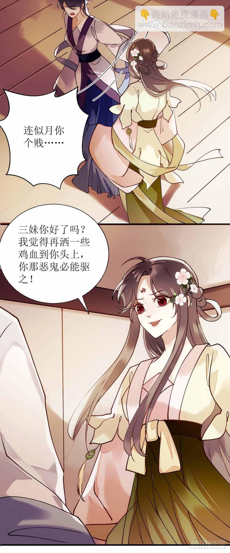 第69话 莫安师太-第70话