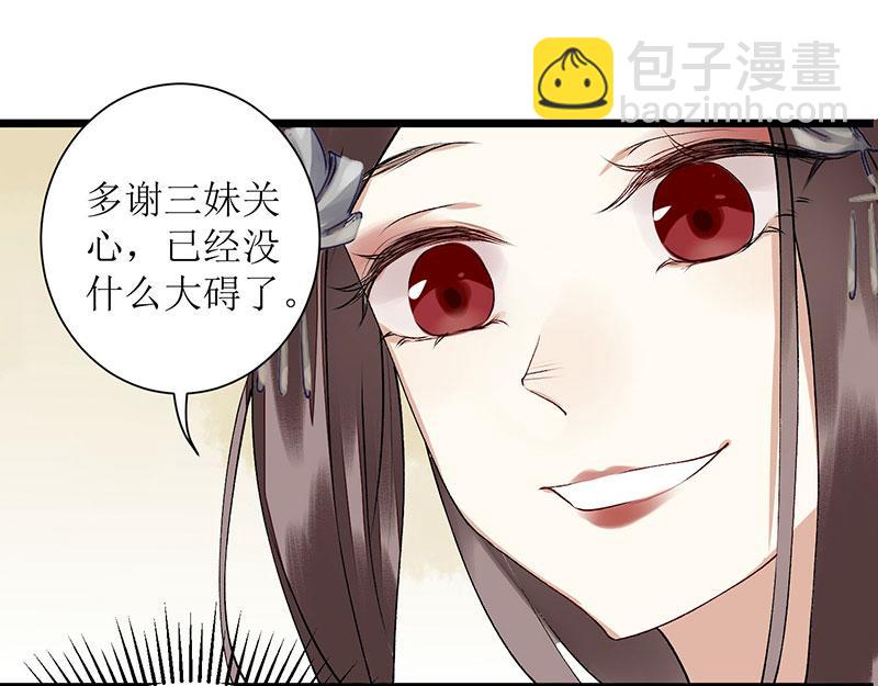 第7话 玩玩毒蛇-第8话