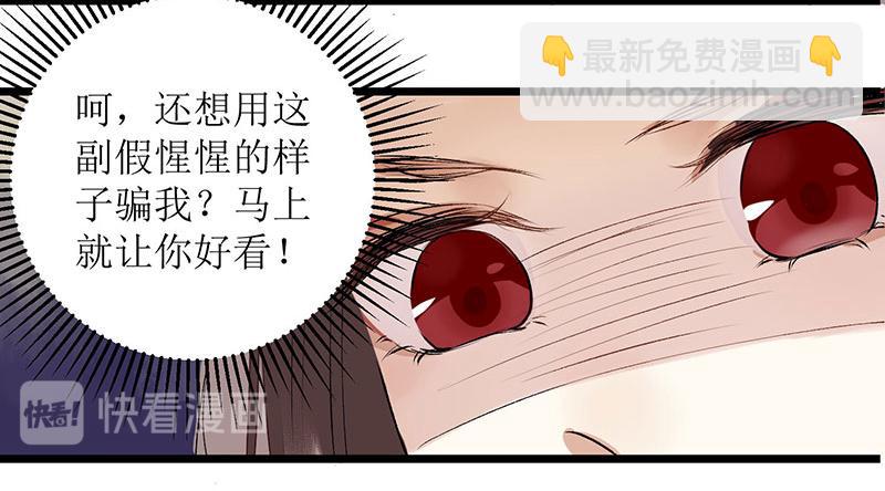 第7话 玩玩毒蛇-第8话