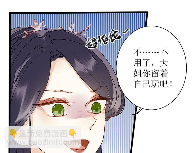 第7话 玩玩毒蛇-第8话