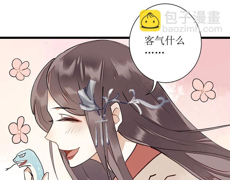 第7话 玩玩毒蛇-第8话