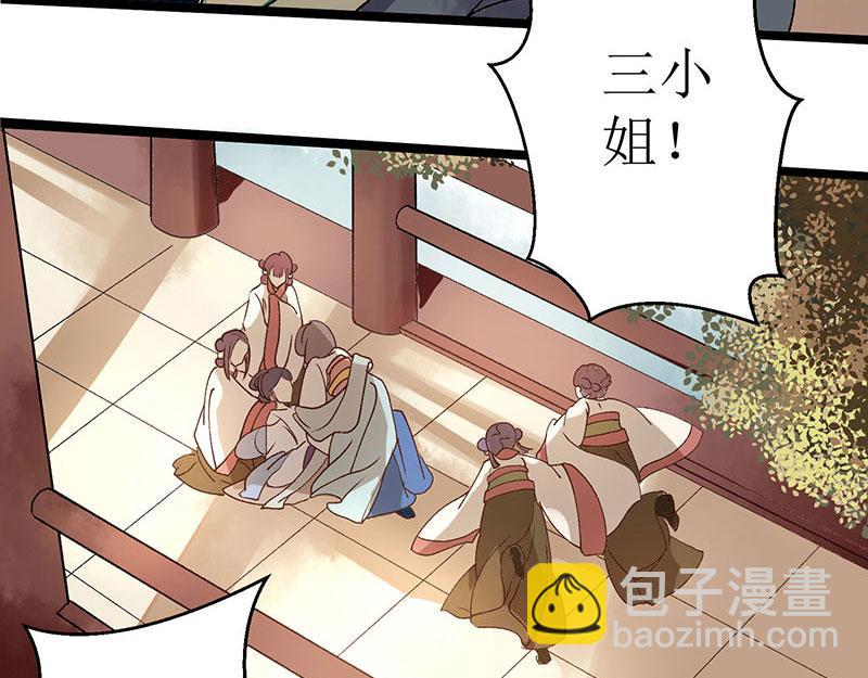 第7话 玩玩毒蛇-第8话