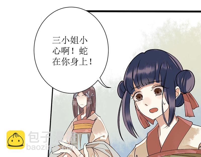 第7话 玩玩毒蛇-第8话