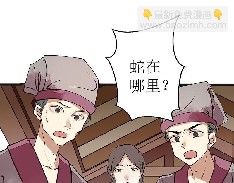 第7话 玩玩毒蛇-第8话