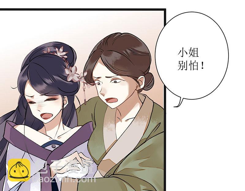 第7话 玩玩毒蛇-第8话