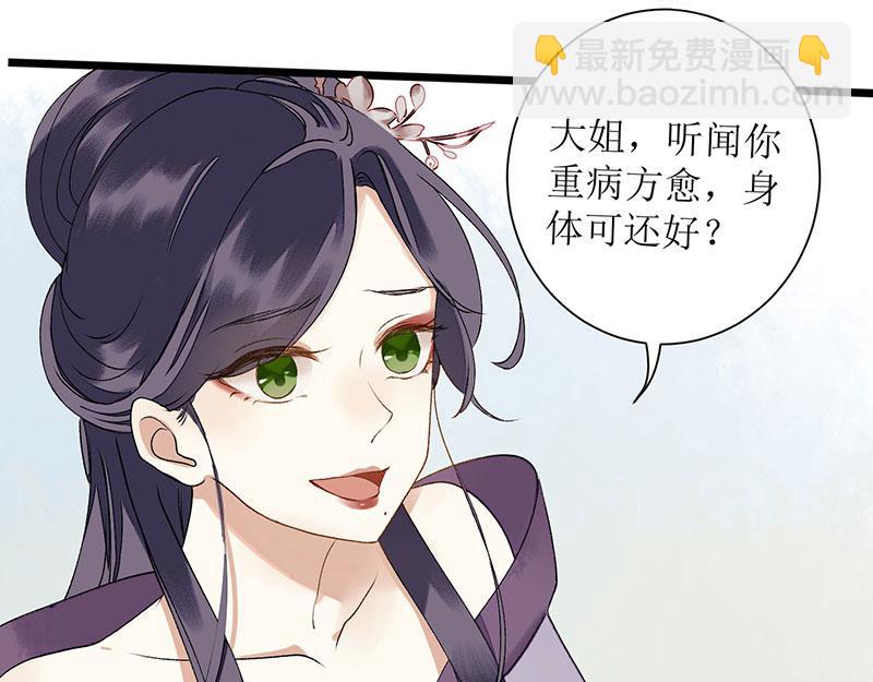 第7话 玩玩毒蛇-第8话