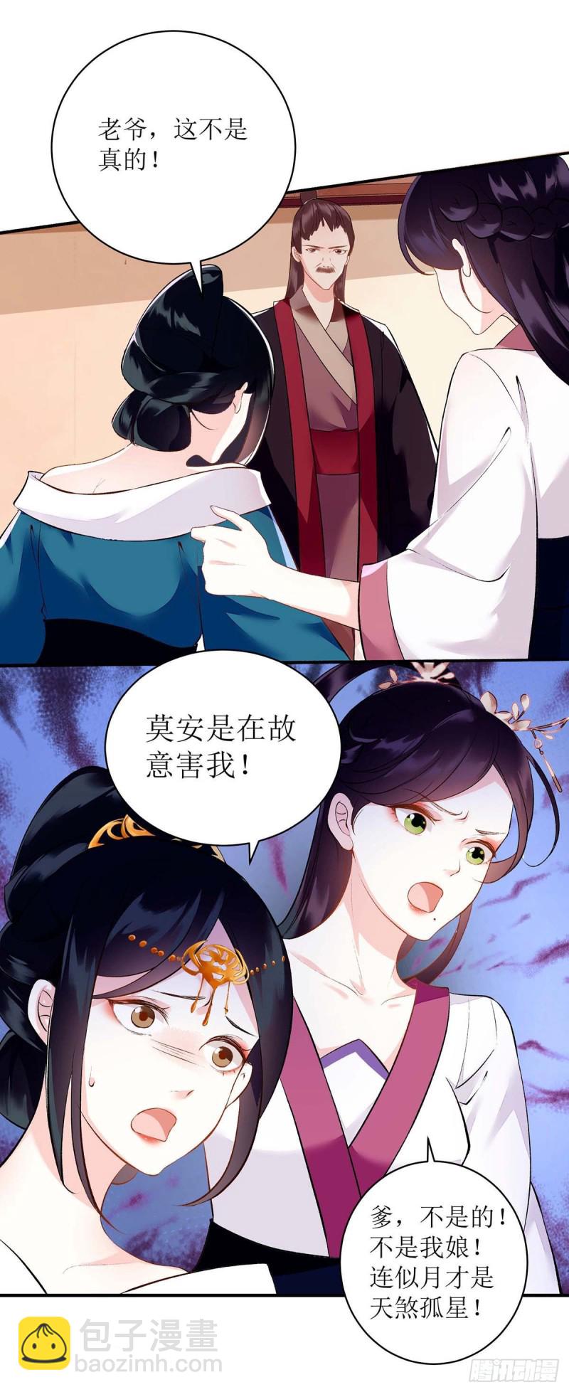 第71话 你帮了我-第72话