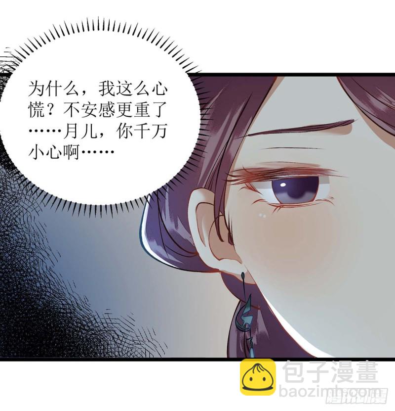 第73话 不需要你关心-第74话