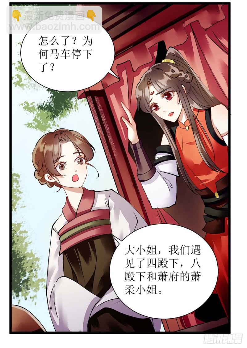 第73话 不需要你关心-第74话