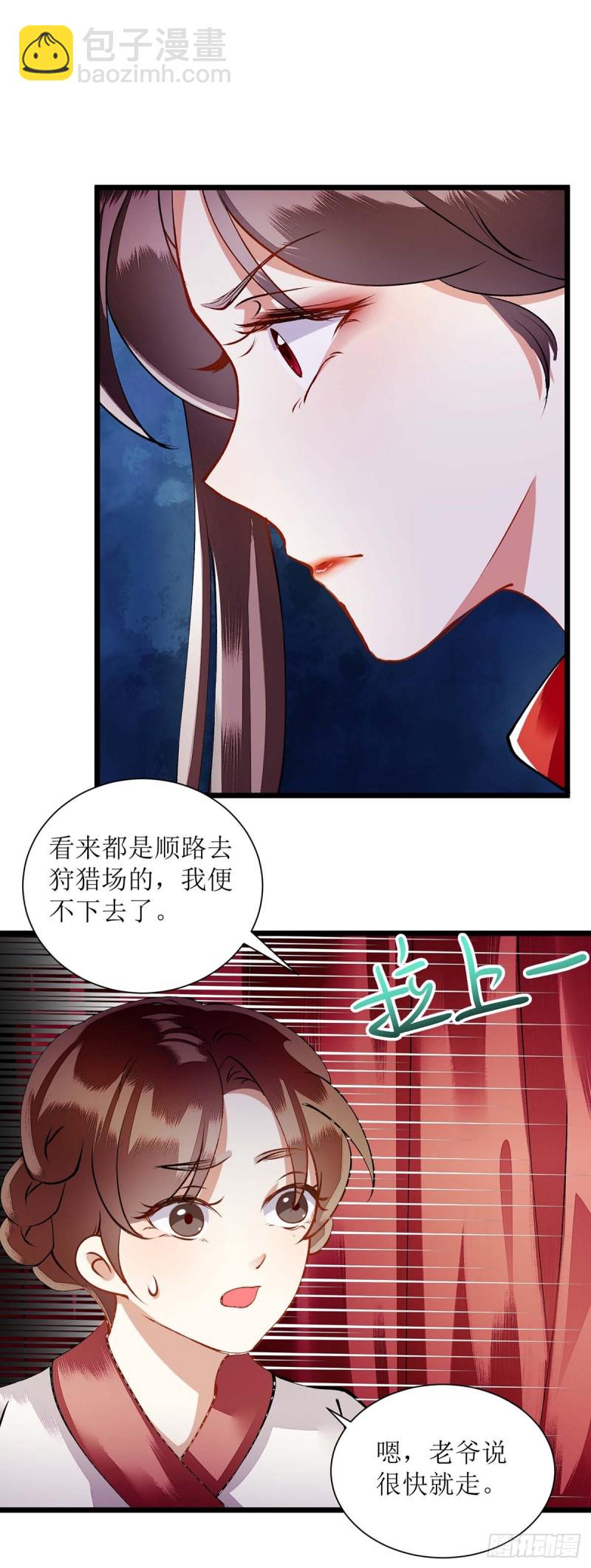 第73话 不需要你关心-第74话