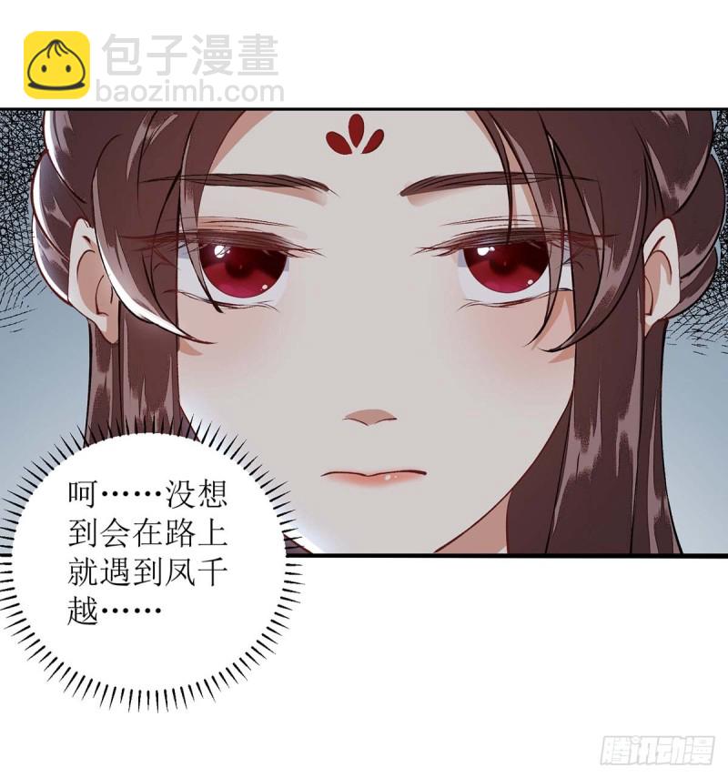 第73话 不需要你关心-第74话