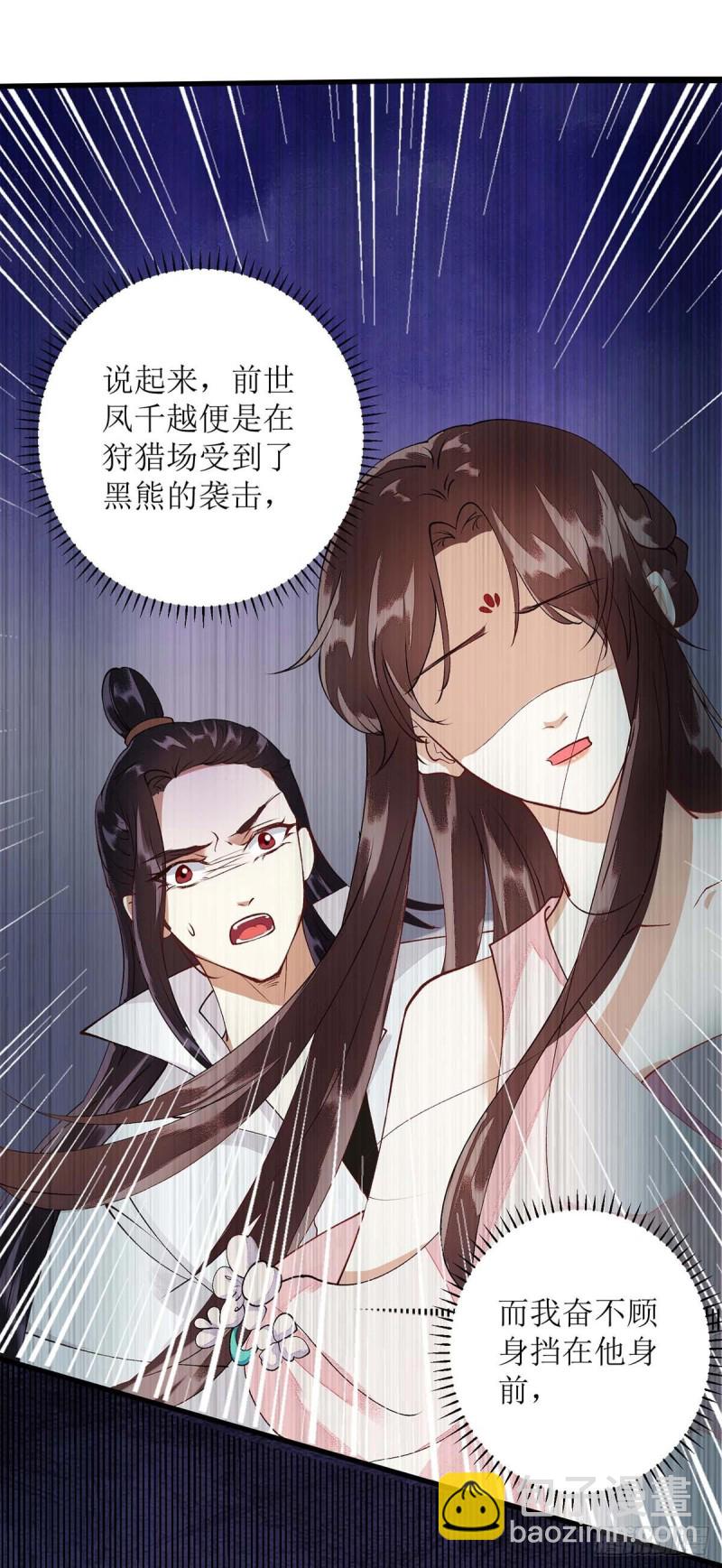 第73话 不需要你关心-第74话