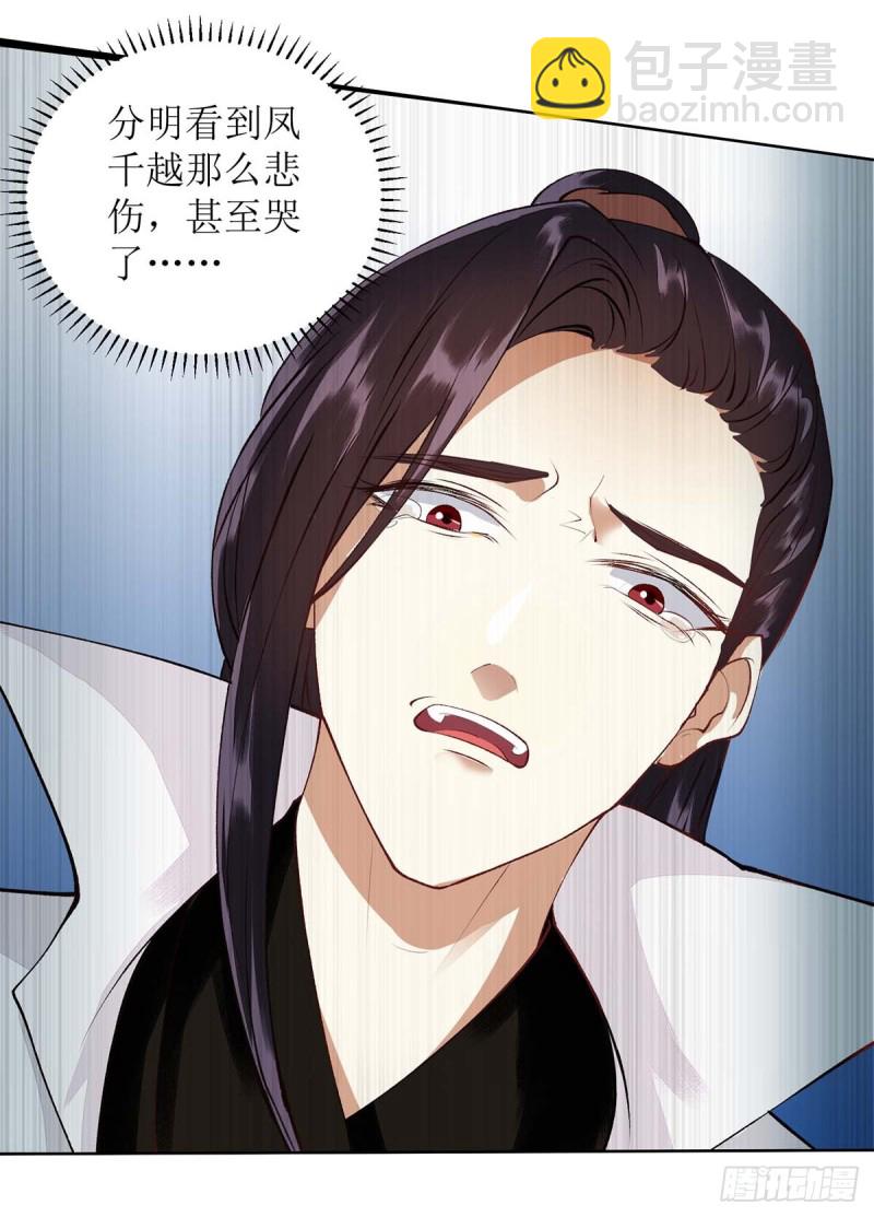 第73话 不需要你关心-第74话