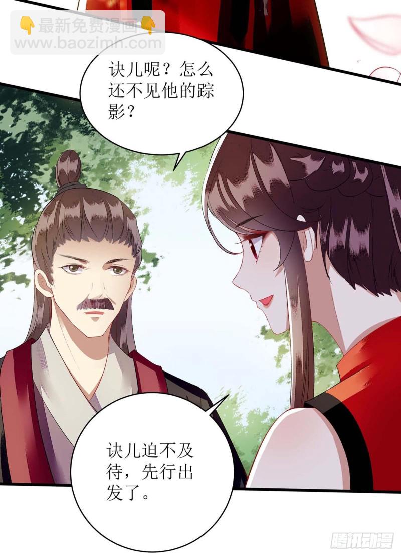 第73话 不需要你关心-第74话