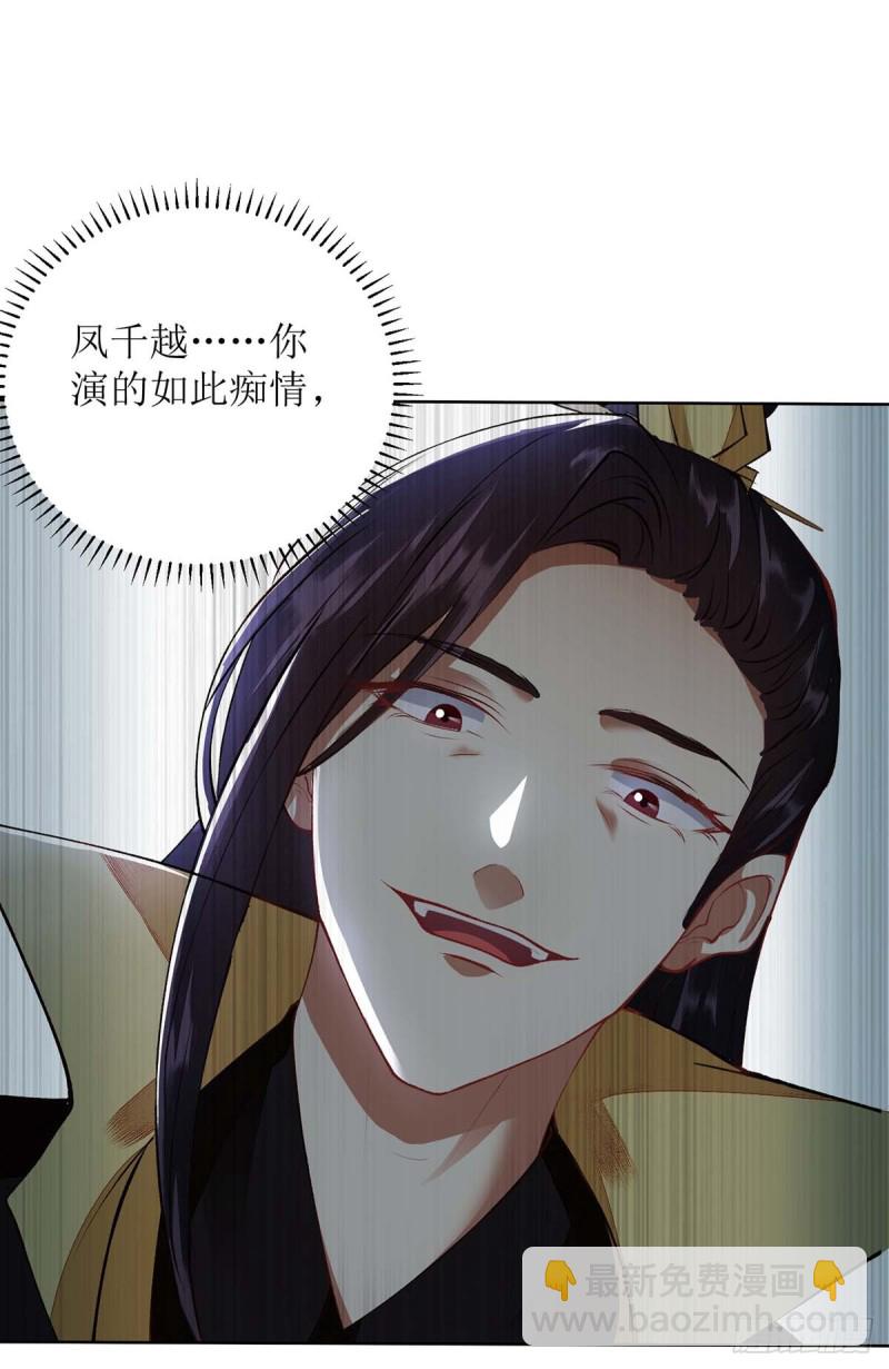 第73话 不需要你关心-第74话