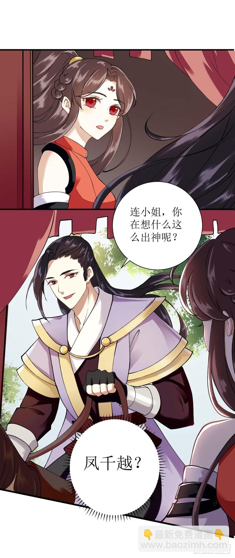 第73话 不需要你关心-第74话