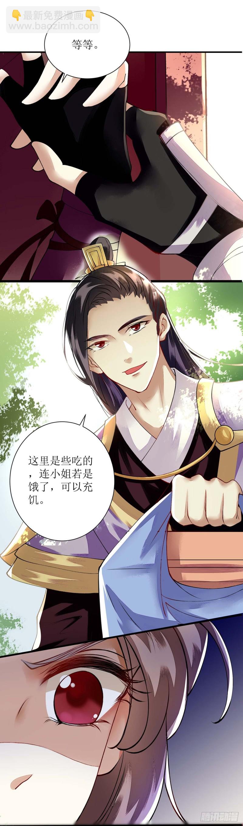 第73话 不需要你关心-第74话