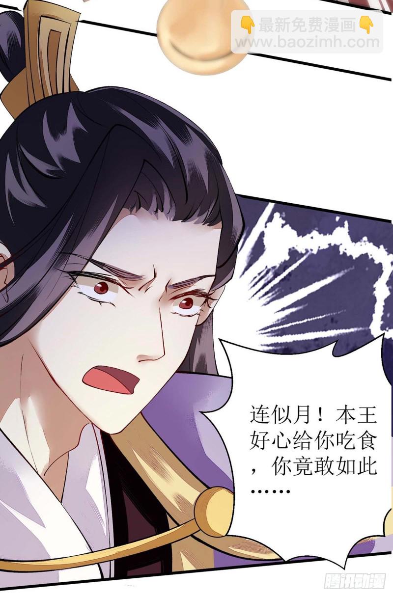 第73话 不需要你关心-第74话
