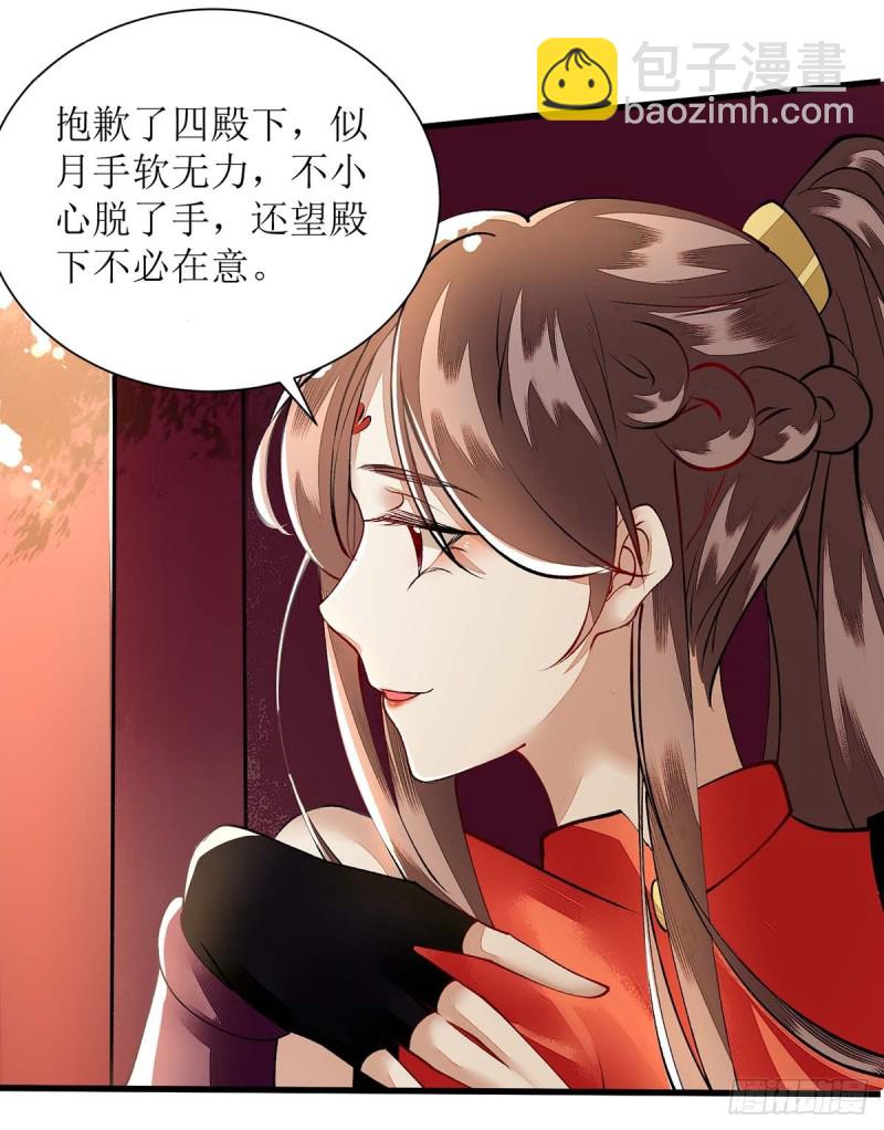 第73话 不需要你关心-第74话