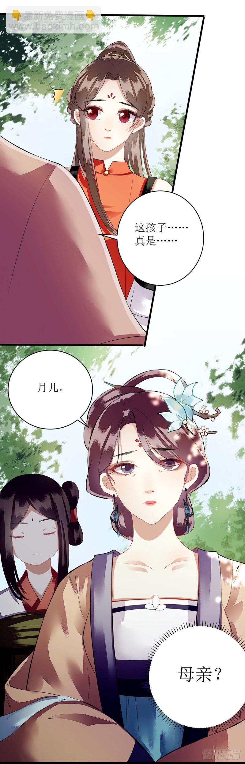 第73话 不需要你关心-第74话