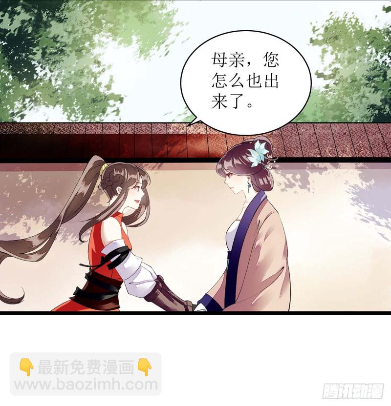 第73话 不需要你关心-第74话