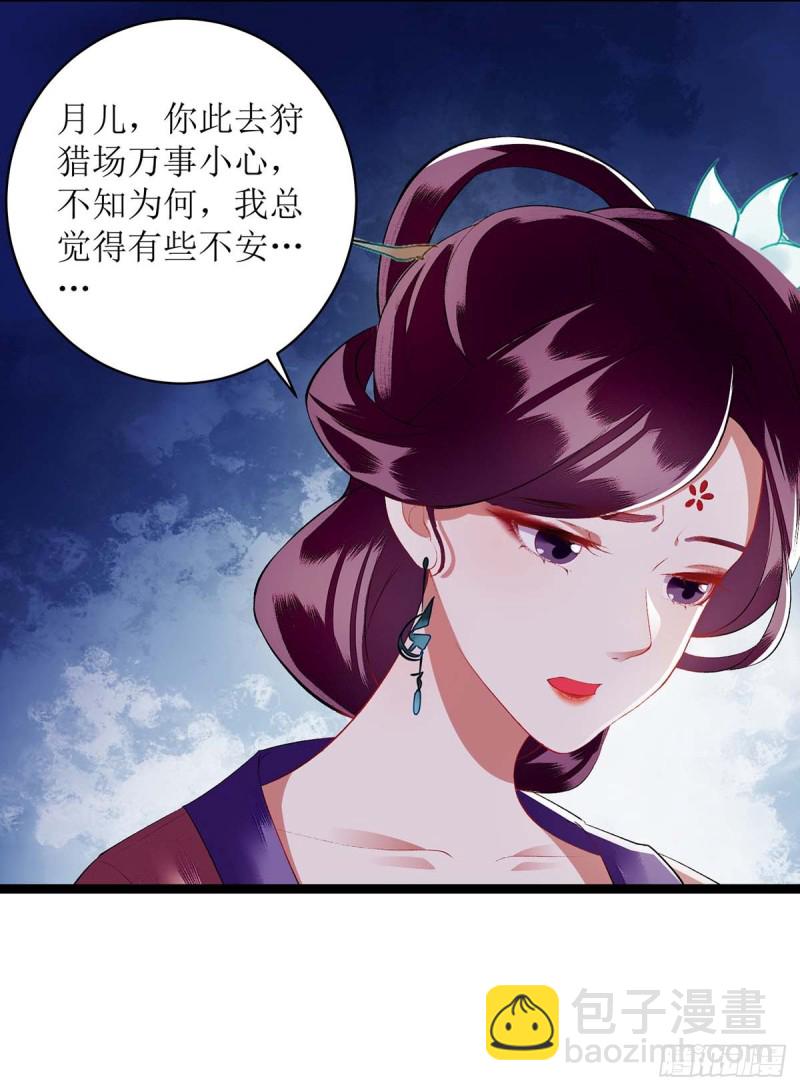 第73话 不需要你关心-第74话